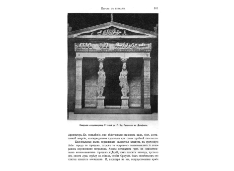 Голова изваяния древнего периода (VI век до Р.Хр.)