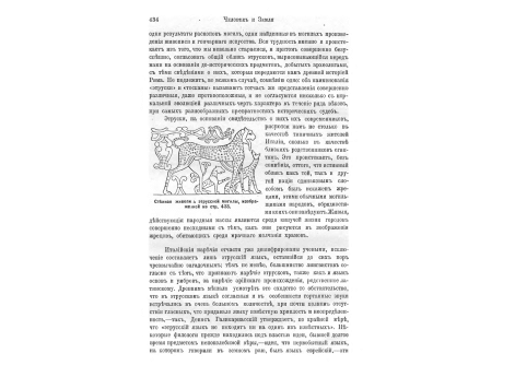 Таормина. Развалины греческого театра. Вдали видна Этна.