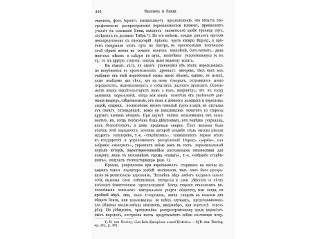 Внутренность этрусской могилы в том виде, как она была открыта в 1842г. близ Вейи.