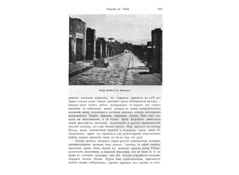 Корова из бронзы, найденная в Геркулануме.