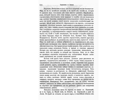 Римская писцина в Бате, Англия.