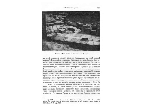 Шлем, имеющий форму фригийского колпака, найденный в Геркулануме.