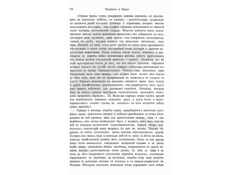 Угра или Да-Курэ, столица Монголии и второй священный город буддистов.