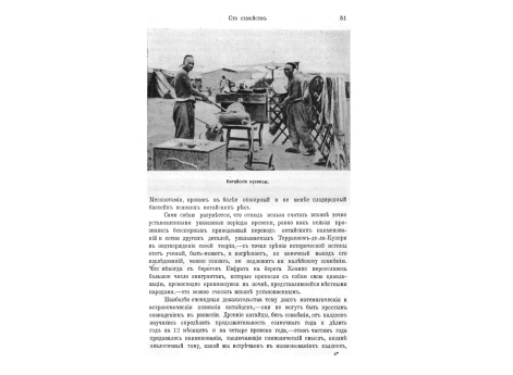 Тибетский священный барабан и трубы из костей человека