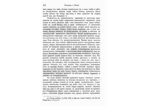 Иерусалим. Улица, поднимающаяся ко дворцу Ирода.