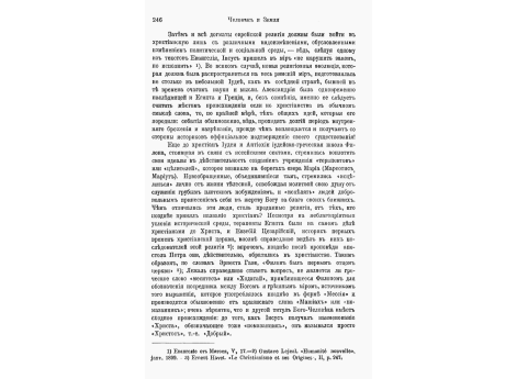 Женщина-христианка.