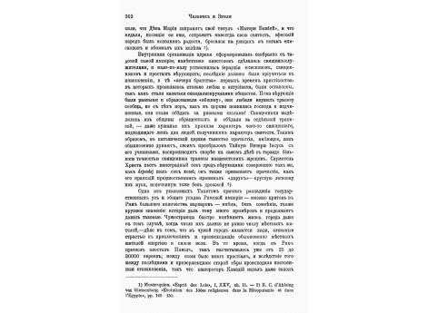 Рим. Пастырь Добрый.