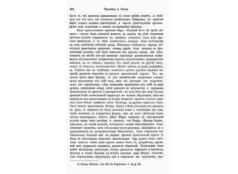 Раскопки Антинои. Табличка для счета молитв.