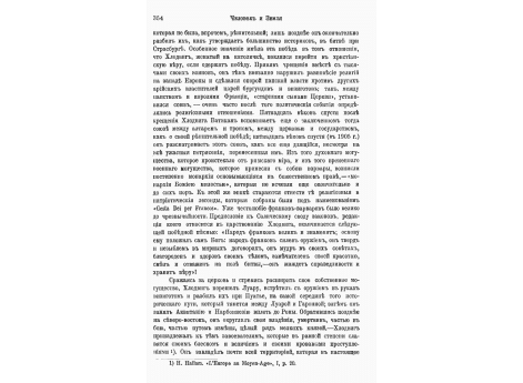 Кельтская бронзовая секира, найденная в Англии.
