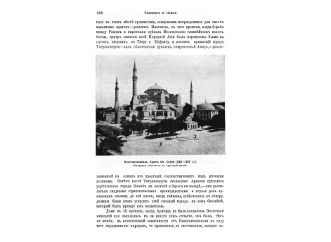 Равенна. - Саркофаг архиепископа Феодосия, в церкви св.Апполинария в Классе.