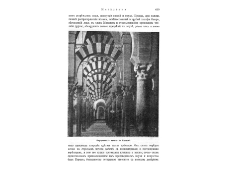 Сеговия. Вид Альказара.
