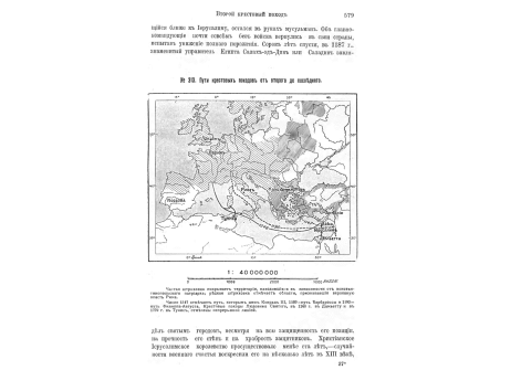 Иерусалим. - Купол Гробницы Господней.
