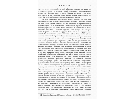 Церковь св.Марка в Венеции, построеннная в 977-1071гг.