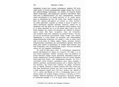 Скала Дёмбэртон на Клейде.