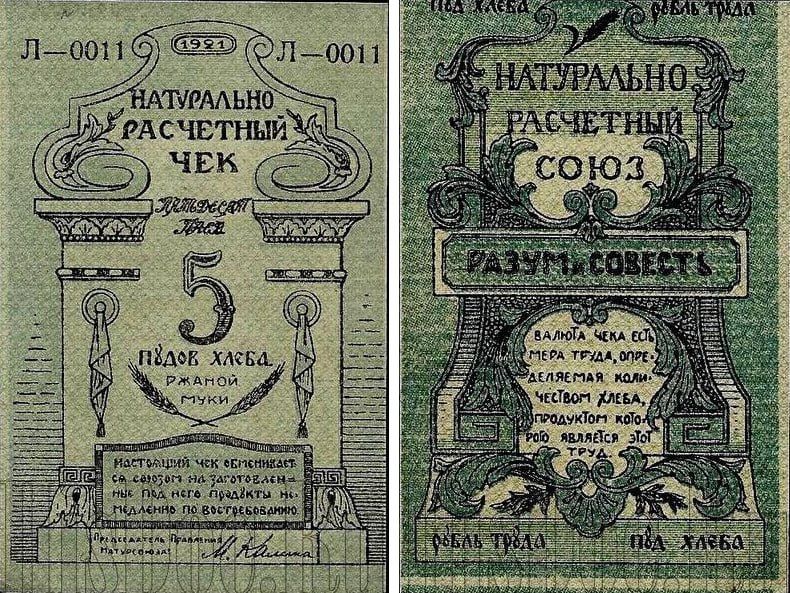 Чек на 5 пудов