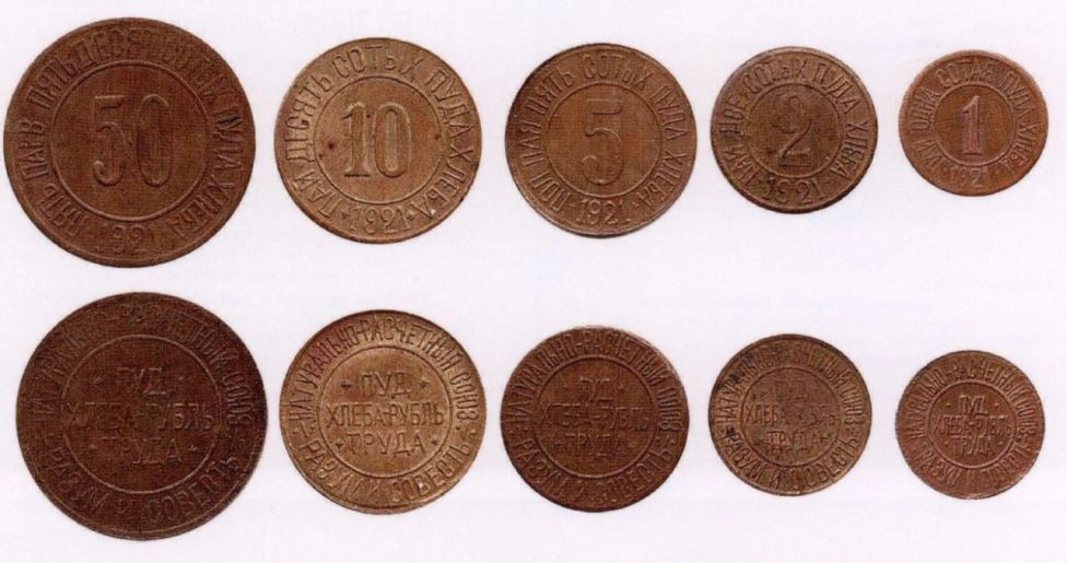 Полный комплект токенов Натурсоюза, от 1 до 50 паев хлеба