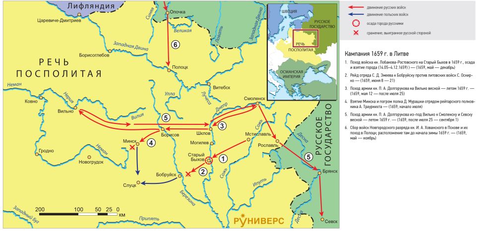 Русско-польская война 1654–1667 гг. Кампания 1659 г. в Литве