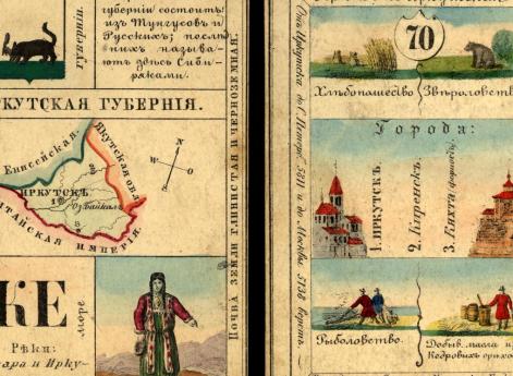 Иркутская губерния