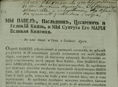 Родословная книга Российского Императорского Дома!