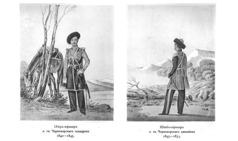 Обер-офицер л. гв. Черноморского эскадрона 1840-1845, Штаб-офицер л. гв. Черноморского дивизиона 1845-1855