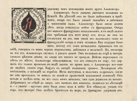 Египет. Пейзаж. Иллюстрация в книге