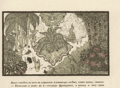 Альмансор прожил в Алжире шесть лет у богатого барина, занимался его садом и поливал цветы. Иллюстрация в книге