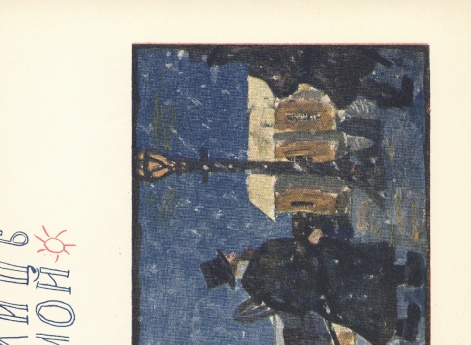 Иллюстрация в книге детского рисунка