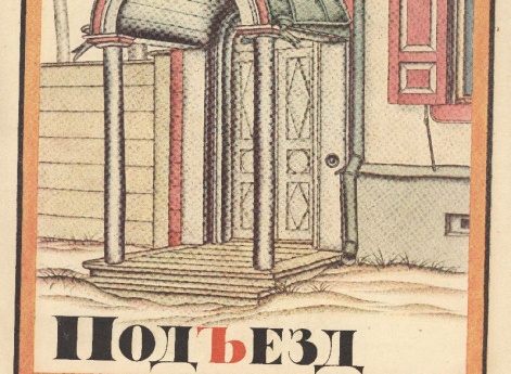 Иллюстрация в книге