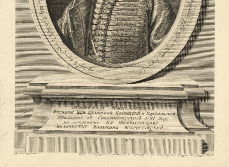 Портрет грузинского царя Теймураза II