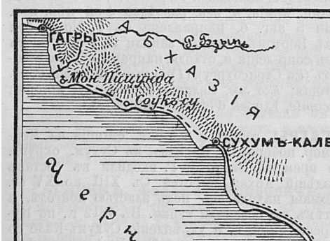 Сухум-Кале и Черноморское побережье Абхазии