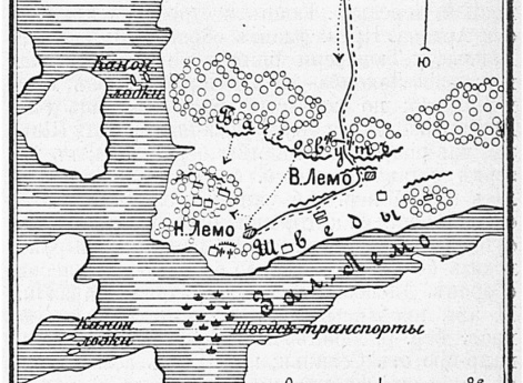 Сражение 8 июня 1808 года у Лемо во время русско-шведской войны 1808-1809 годов