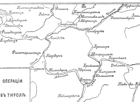Операции в Тироле