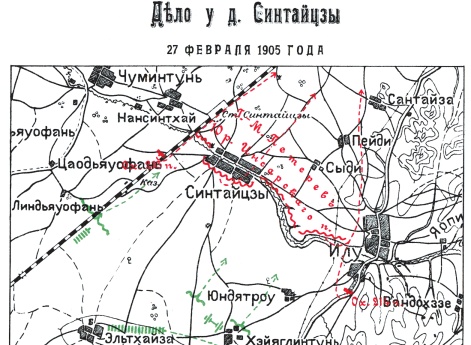 Дело у деревни Синтайцзы 27 февраля 1905 года
