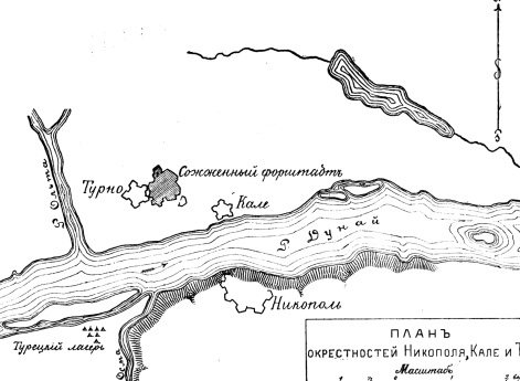 Окрестности Никополя, Кале и Турно