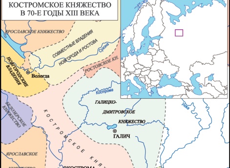 Костромское княжество в 70- годы XIII века