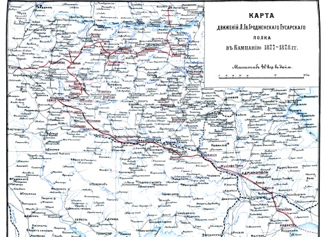 Движения Лейб-гвардии Гродненского гусарского полка в кампанию 1877-1878 годов