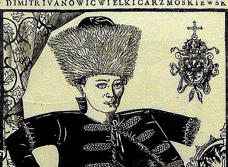 Дмитрий Иванович Великий Царь Московский