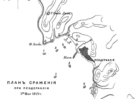 Сражение при Пендераклии 5 мая 1829 года