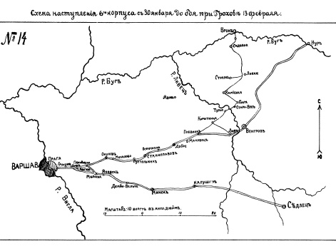 Наступление 6 корпуса с 30 января до боя при Грохове 13 февраля