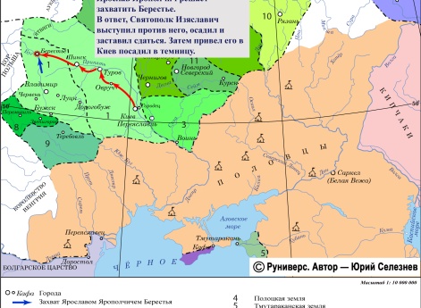Усобица Ярослава Ярополчича и Святополка Изяславича в 1101 г.