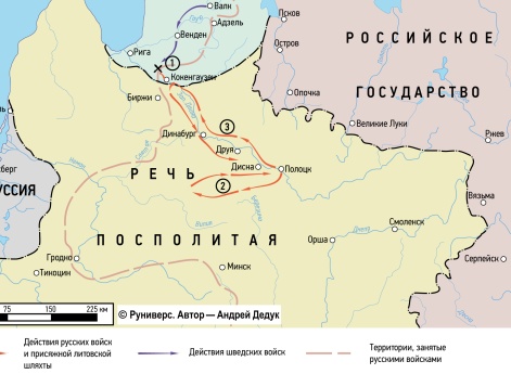 Летняя кампания 1657 г. на Западной Двине и в Литве