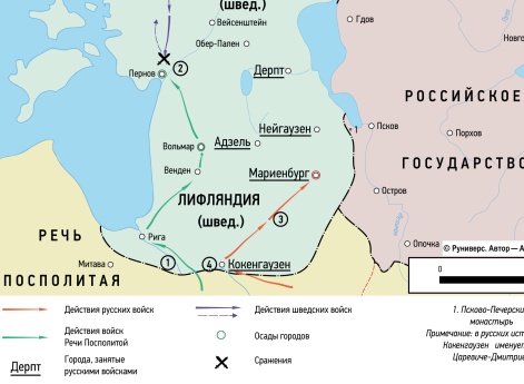 Зимняя кампания 1657–1658 гг. в Лифляндии