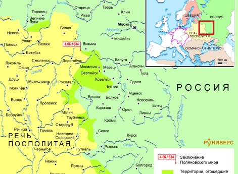 Смоленская война 1632-1634 гг. Итоги