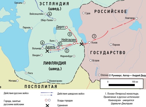 Карта: Русско-шведская война 1656–1658 гг. Летняя кампания 1656 г. в Лифляндии и Эстляндии.