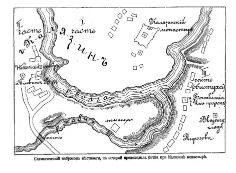 Схематический набросок местности, на которой происходила битва при Калязине монастыре в 1609 г.
