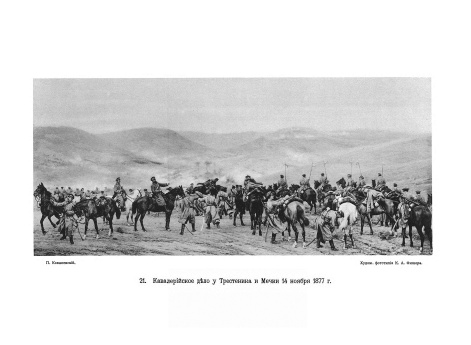Кавалерийское дело у Трестеника и Мечки 14 ноября 1877 г