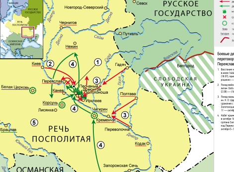Русско-польская война 1654–1667 гг. Боевые действия на Украине в период Андрусовских переговоров 1666 — начала 1667 гг. Восстание Переяславского полка 1666–1667 гг.