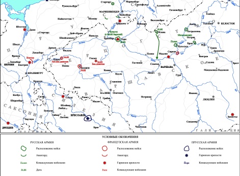 Заграничные походы Русской армии 1813-1814 гг. Боевые действия 2-4 февраля 1813 г.