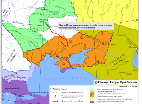 Поход Игоря против печенегов летом 920 г.
