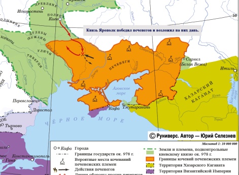 Поход Ярополка летом 978 г.